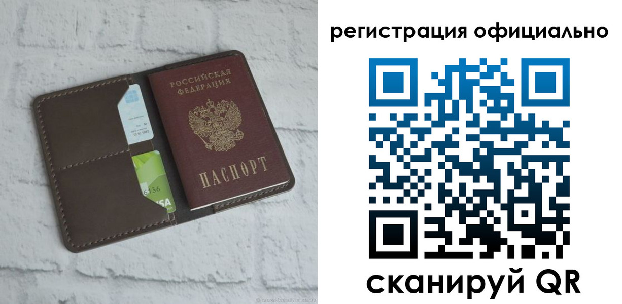 временная регистрация для школы в Дорогобуже