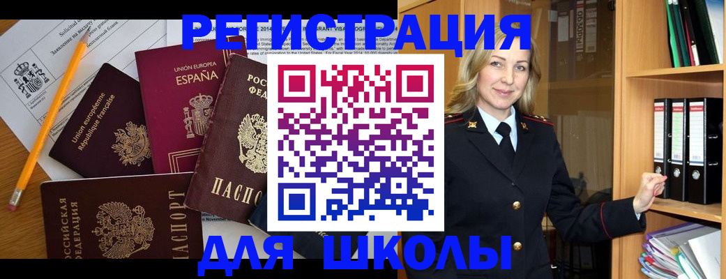 прописка для военкомата в Дорогобуже
