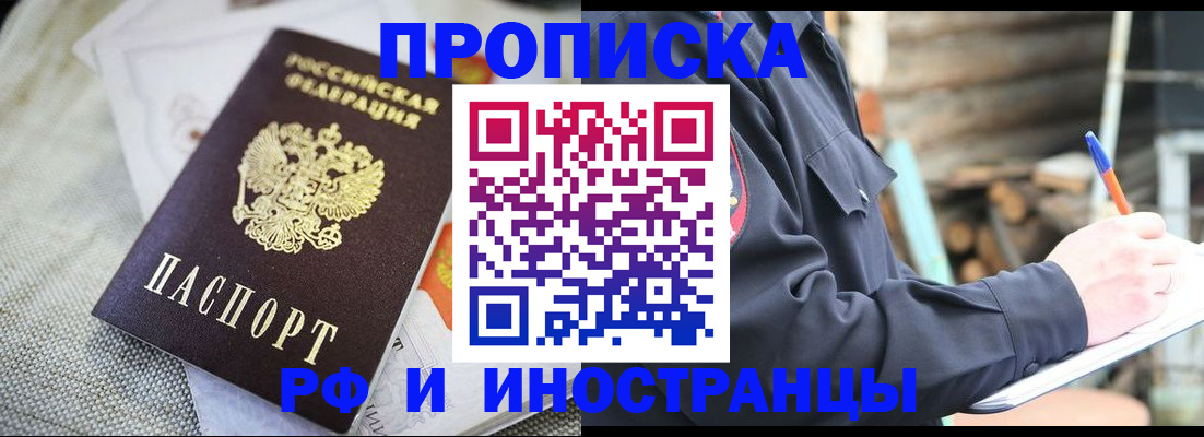 временная регистрация поиск в Дорогобуже
