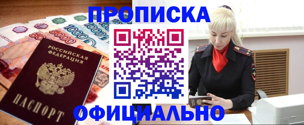 прописка поиск в Дорогобуже