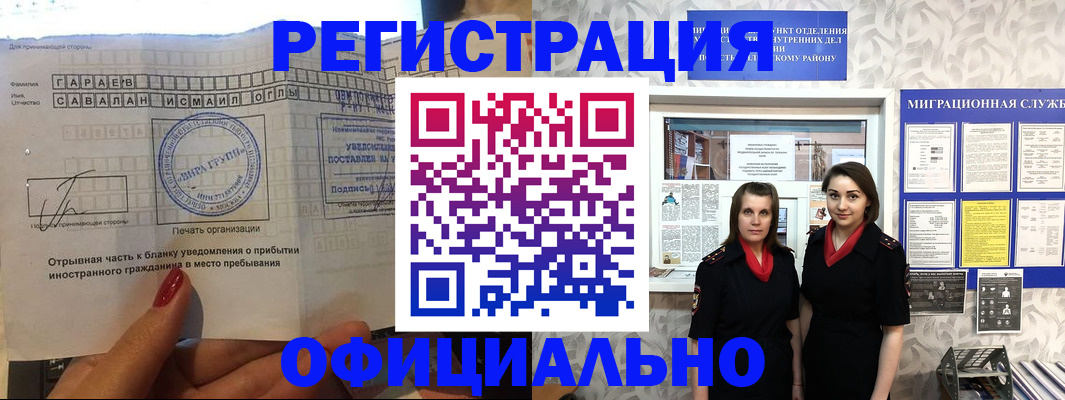 временная регистрация 2025 в Дорогобуже