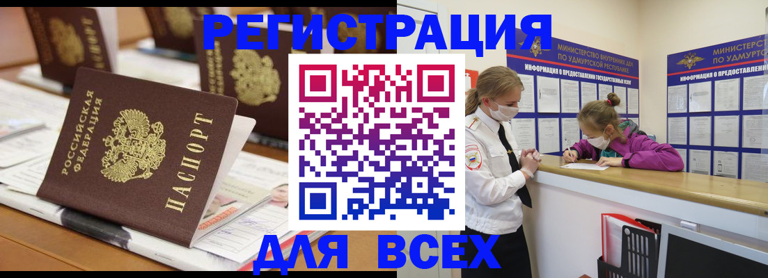 прописка в квартире в Дорогобуже